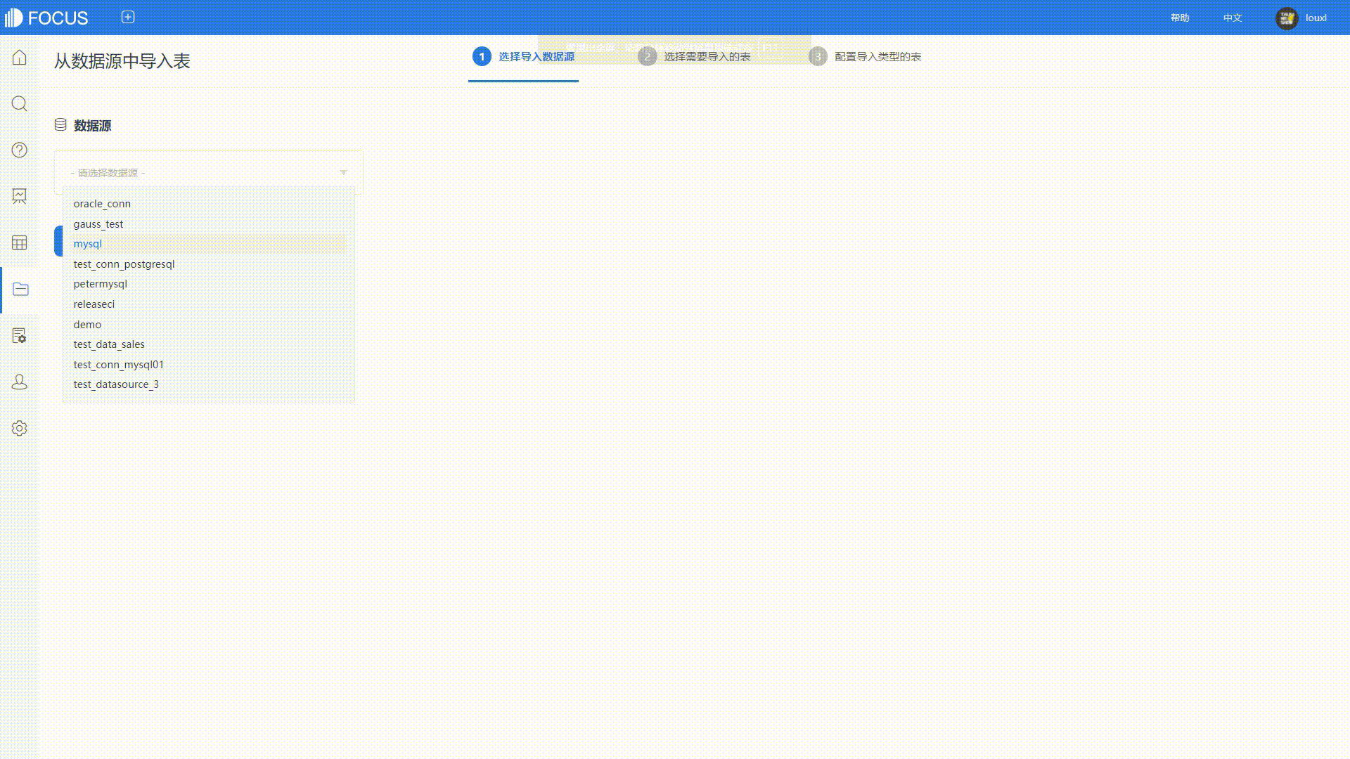 DataFocus智能搜索式BI信息技术部解决方案可视化效果展示-精细的数据权限控制